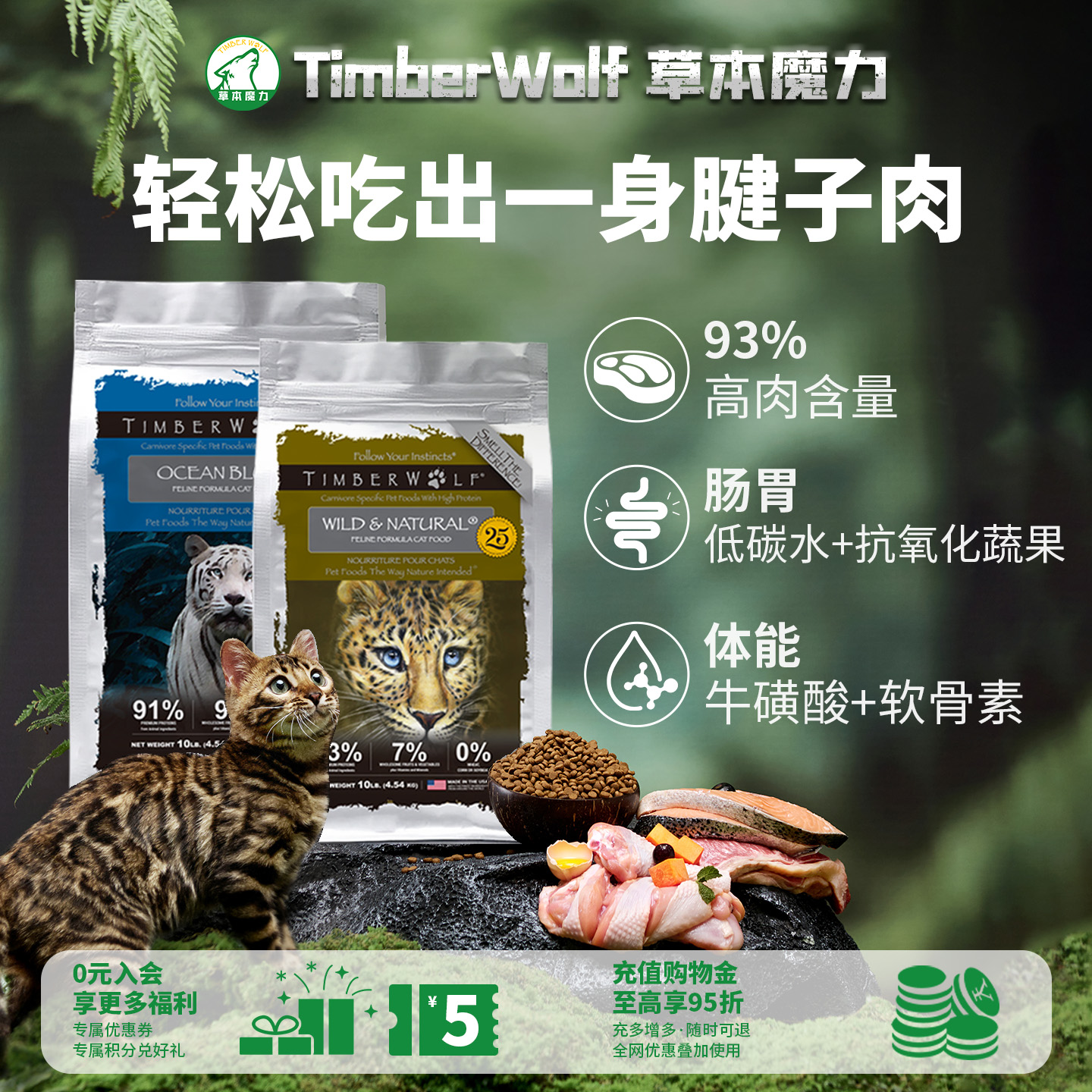 【官方旗舰店】草本魔力猫粮无谷全价高蛋白鸡肉进口猫粮发腮增肥