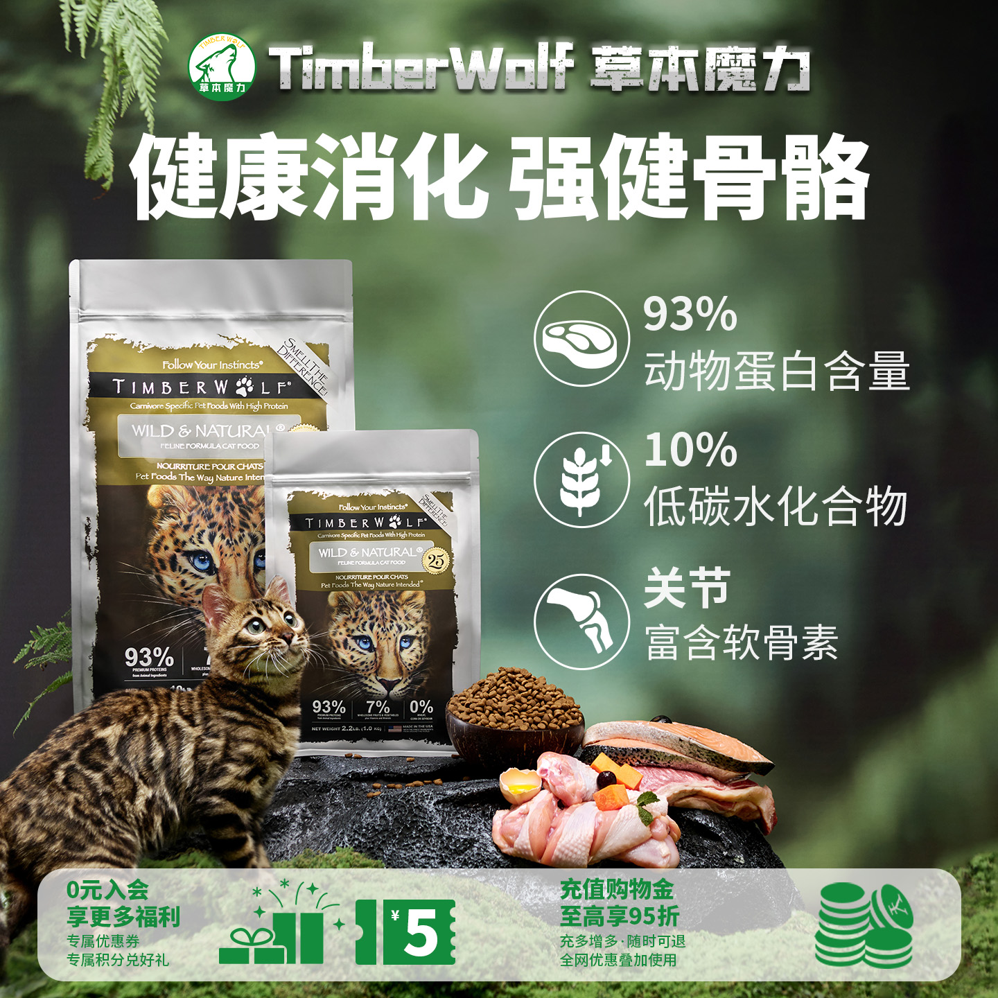 【官方旗舰店】草本魔力猫粮无谷高蛋白鸡肉进口全价猫粮长肉发腮