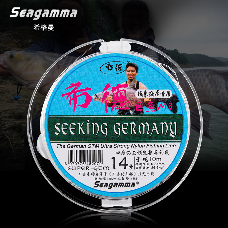 希格曼希德巨鱼10米体验装青鲟鲤大物鱼线主线强力子线黑坑台钓线