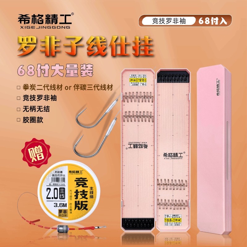 希格曼68付罗非袖无结子线组绑好成品子线双钩防缠绕黑坑鱼线鱼钩