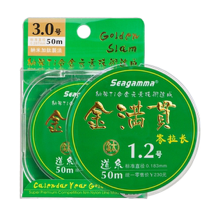 希格曼金满贯鱼线竞技尼龙线主线强劲拉力零拉长子线正品进口钓线