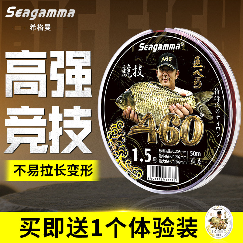 希格曼巨鱼A60竞技版鱼线鲤鲫鱼鲢鳙综合主线钓线强拉力柔软子线