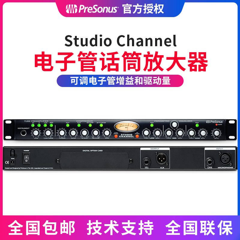 presonus普瑞声纳话筒电子管