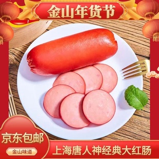 唐人神上海经典红肠180g*4根开袋即食老上海风味冷藏熟食罗宋汤
