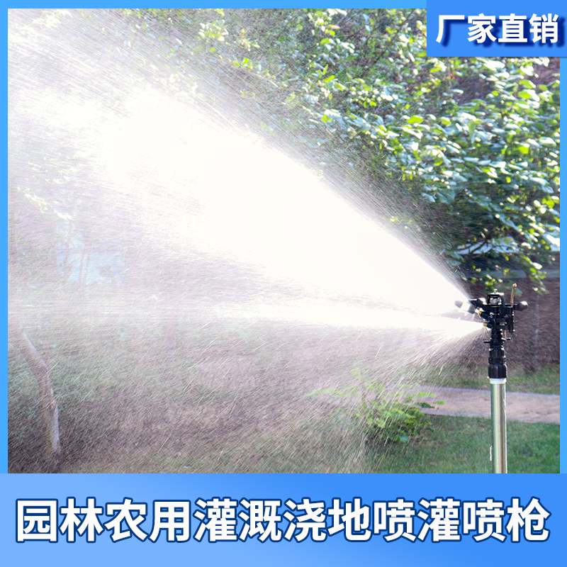 水科雨农用喷灌溉绿化喷雾淋菜