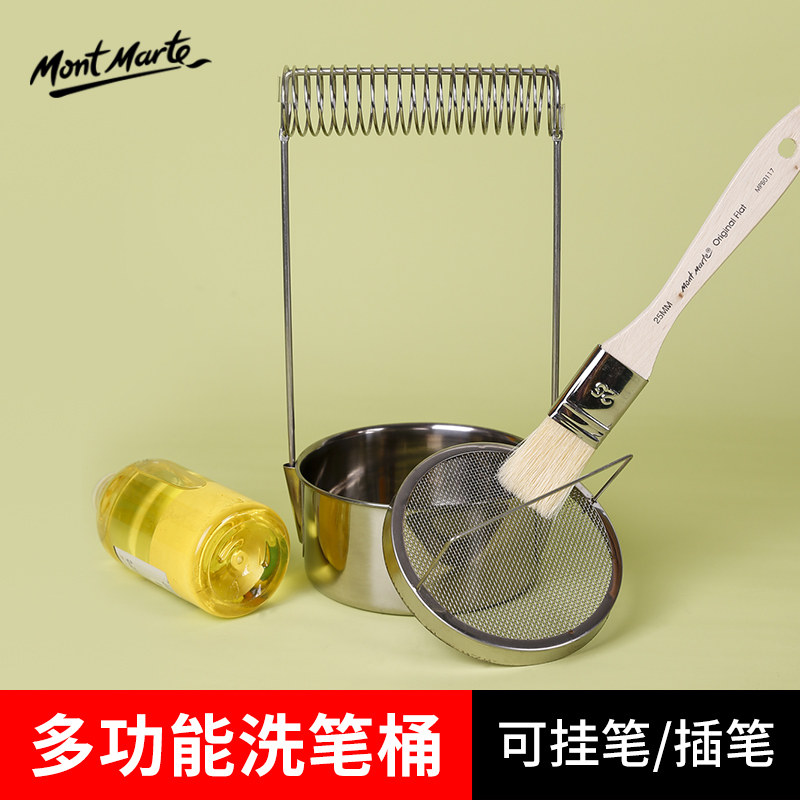 蒙玛特洗笔桶可拆卸携带方便图片
