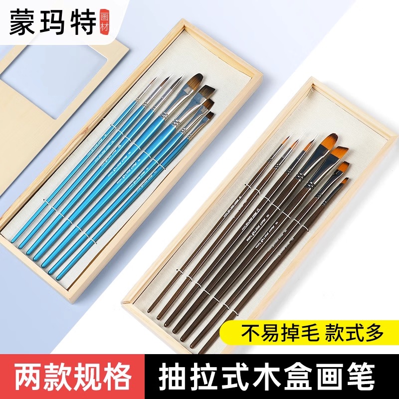 蒙玛特画笔硬度适中不易变形