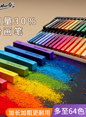 蒙玛特色粉笔美术画画专用36色48色粉画棒24色专业手绘粉彩笔粉彩颜料绘画初学者黑板报色粉画套装蜡笔粉彩棒