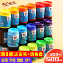 蒙玛特300ml丙烯颜料500ml大瓶白色黑色金色墙绘专用防水防嗮不掉色手绘墙画儿童幼儿园初学DIY涂鸦纺织颜料
