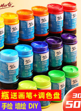 蒙玛特300ml丙烯颜料500ml大瓶白色黑色金色墙绘专用防水防嗮不掉色手绘墙画儿童幼儿园初学DIY涂鸦纺织颜料