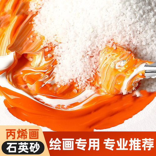 丙烯肌理颜料手工diy石英砂