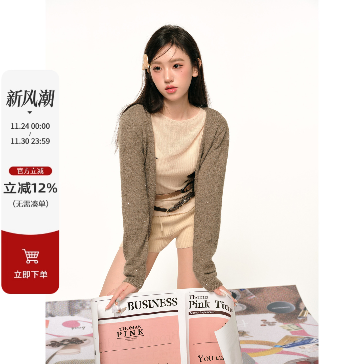 F1os气质百搭毛针织开衫