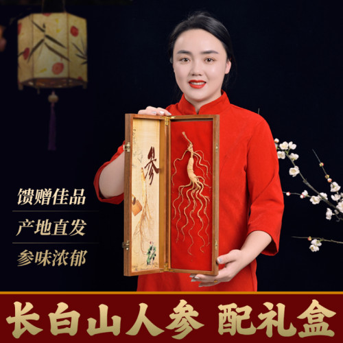 顺丰包邮礼盒装东北特产吉林人参