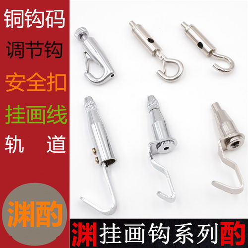 濠乐士挂画勾线钩码钩码