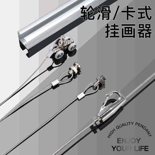 濠乐士滑轮挂画线挂镜线