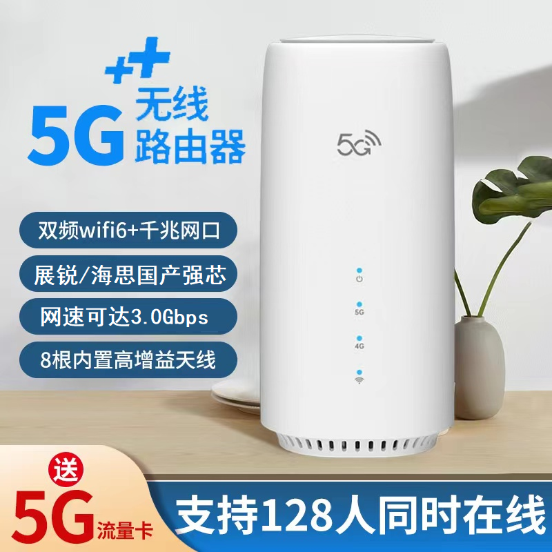 上海企业商用宽带安装移动5G路由器鲲鹏cpe插卡不拉网线千兆双频WiFi6免装宽带笔记本台式机电脑办公高速网络