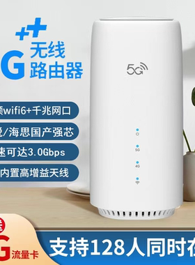 上海企业商用宽带安装移动5G路由器鲲鹏cpe插卡不拉网线千兆双频WiFi6免装宽带笔记本台式机电脑办公高速网络