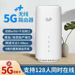 上海企业商用宽带安装移动5G路由器鲲鹏cpe插卡不拉网线千兆双频WiFi6免装宽带笔记本台式机电脑办公高速网络