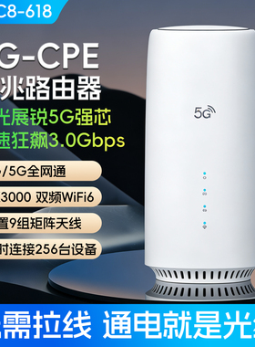 2026新款移动5G无线CPE随身wifi路由器插卡千兆双频wifl6鲲鹏C8纯流量全网通企业商用办公户外直播不拉线宽带