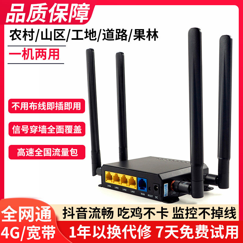 便携式移动无线插卡路由器随身WIFI全国通用车载办公台式笔记本大流量热点工业级家用穿墙神农村山区全屋覆盖