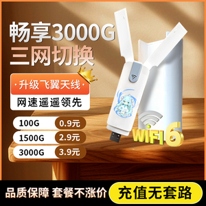 2024新款随身无线wifi免插卡移动无线宽带网卡网络热点4G5手机电脑办公车载便携式智能路由器强力穿墙全国