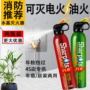 车载灭火器便携式 水溶液体轿车私家车消防器材 汽车家用水基手持式