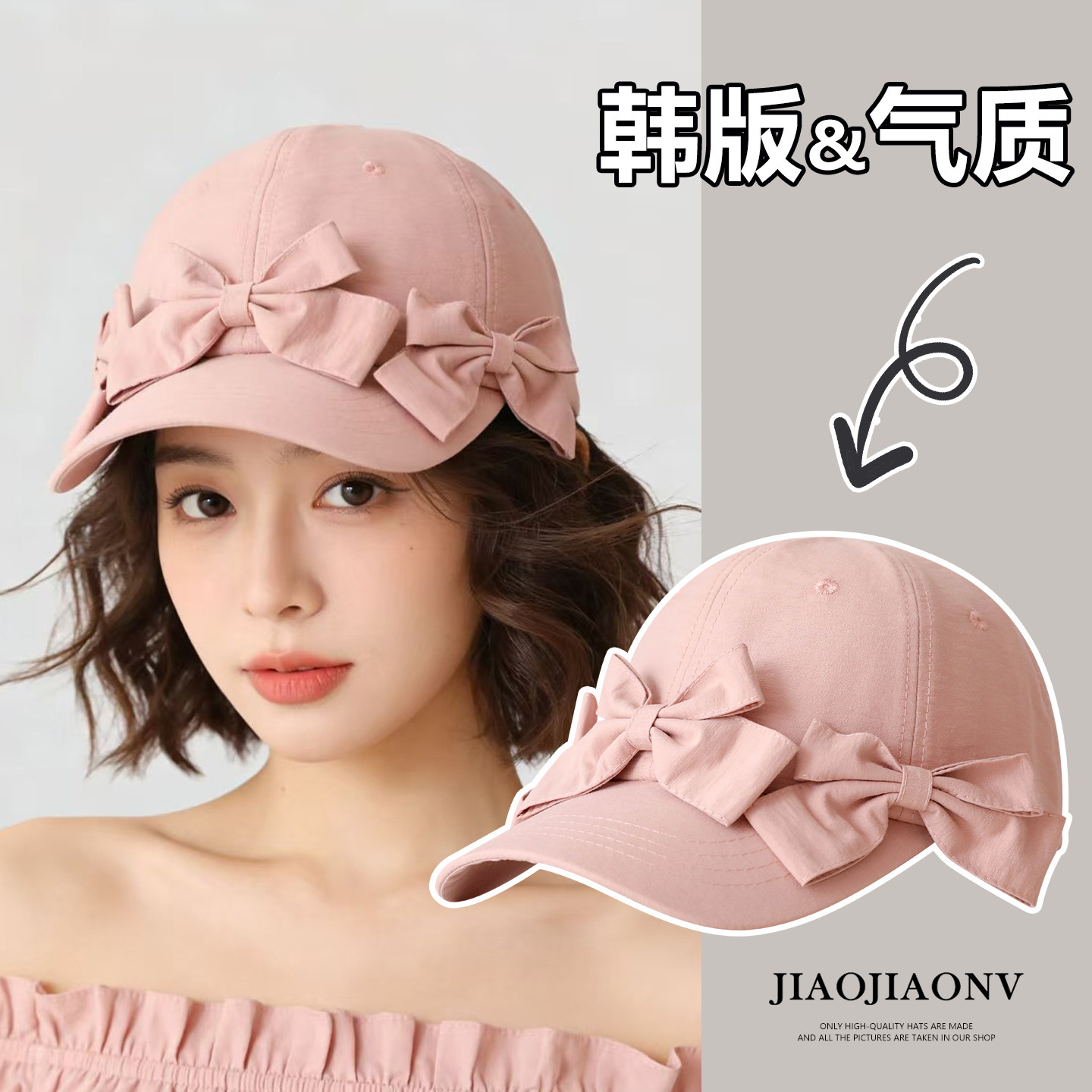 2026新款韩版棒球帽气质甜美粉色蝴蝶结鸭舌帽小众显脸小女帽春夏