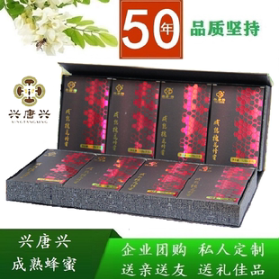礼盒装 兴唐兴槐花成熟蜜小包装 1盒768g 条蜜96g 独立条状袋便装