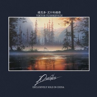 编号098独家限量白俄罗斯画家维克多·尤什科维奇馆藏级 复刻油画