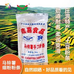 甘肃土豆粉条马铃薯粉火锅宽粉韭叶粉细粉10斤天水麻辣烫粉干粉