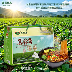 甘肃庄浪土豆粉条马铃薯细粉酸辣粉火锅粉洋芋粉4斤礼盒装送礼