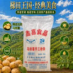 甘肃土豆粉条马铃薯粉火锅宽粉韭叶粉细粉10斤天水麻辣烫粉干粉