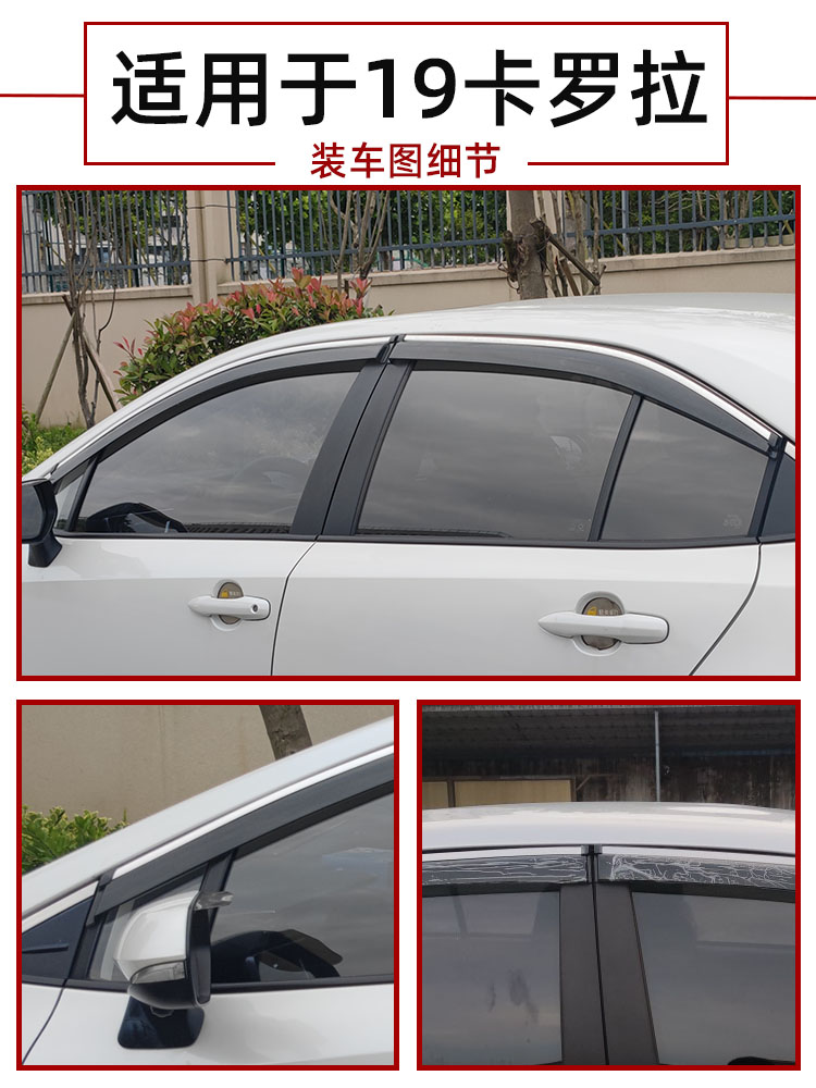 Suitable for Toyota Levin Corolla Rain Eyebrow Car Window Rain Shield, Camry Zhixuan Vios Corolla Rain Shield