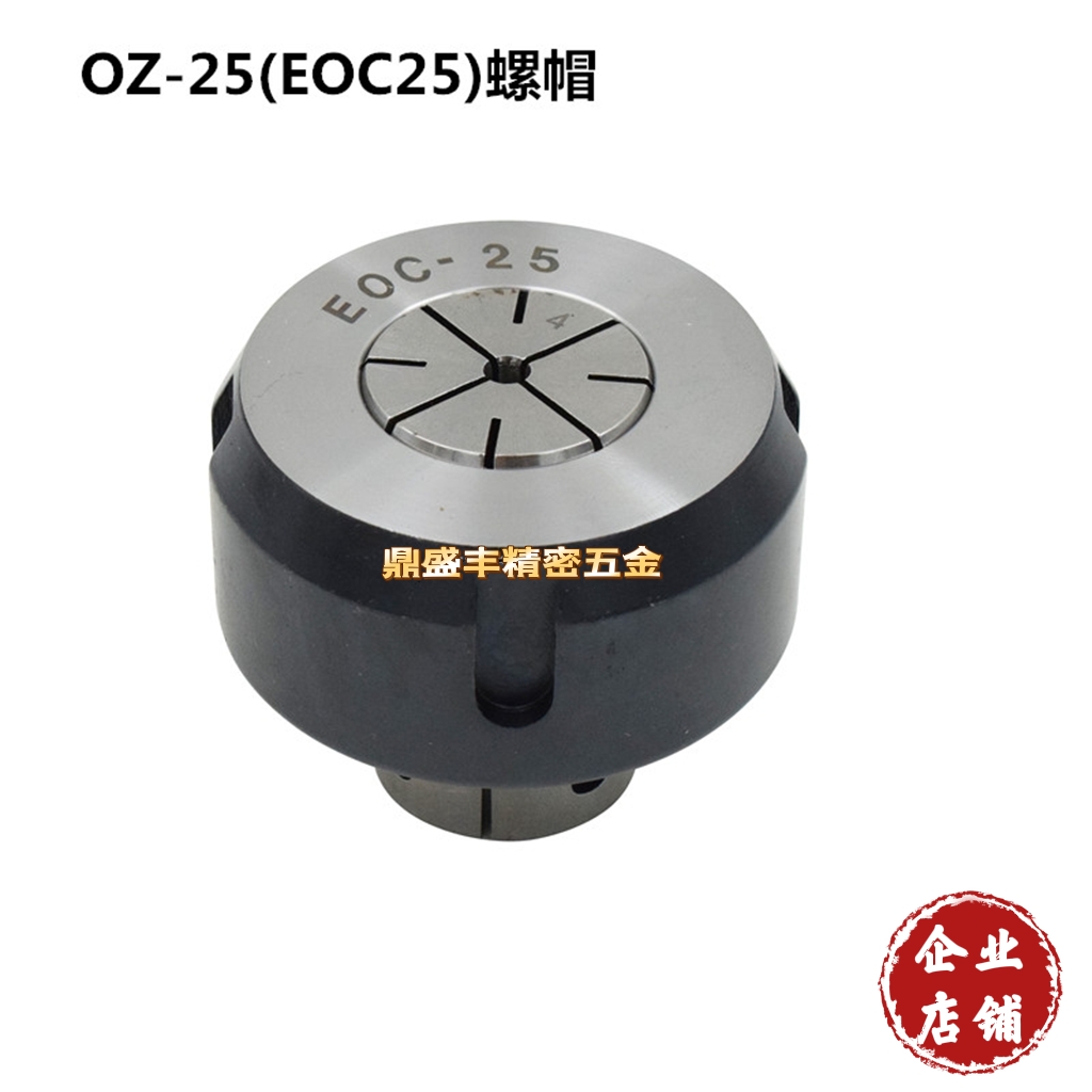 螺帽oz25刀柄锁紧铣床快换夹头