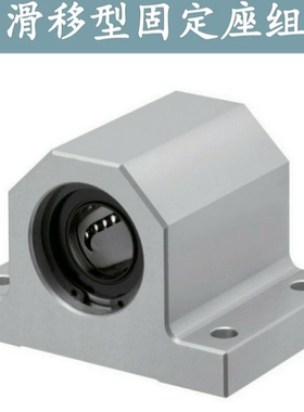轴滑移型固定座组件LHGS20-25 LMY51-d20-H25 箱式单元直线轴承