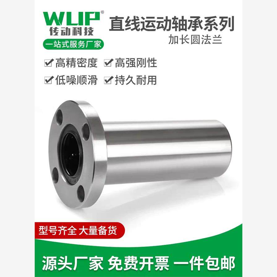 直线轴承LHFRW6 8 10 12 13 16 20 25 30 35 40 50 双衬型 LHFRWM