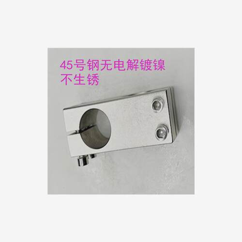 钢制光轴十字支柱固定夹