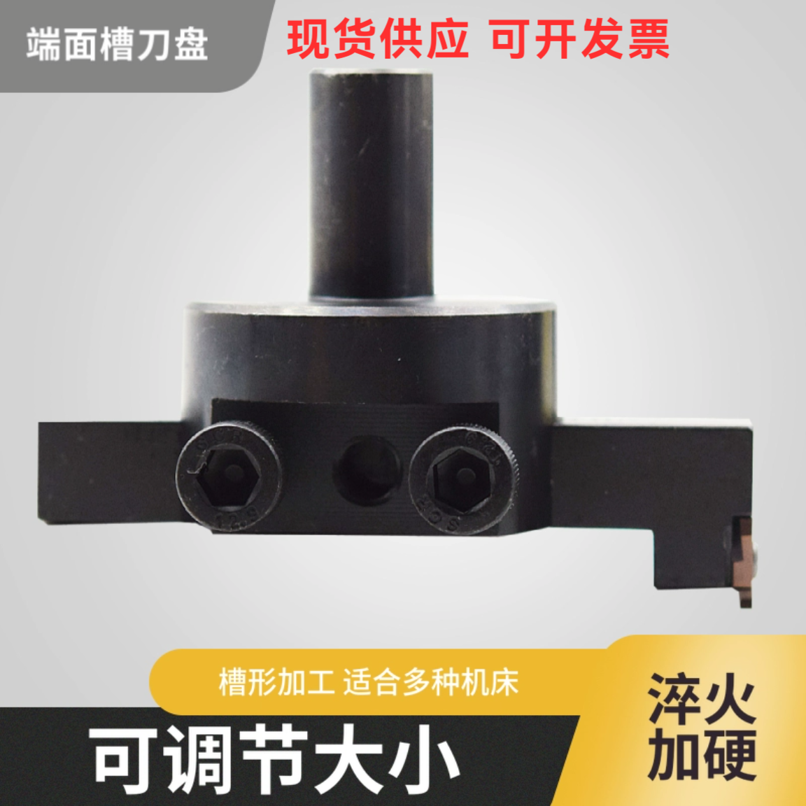 加工中心端面cnc调节铣床割槽