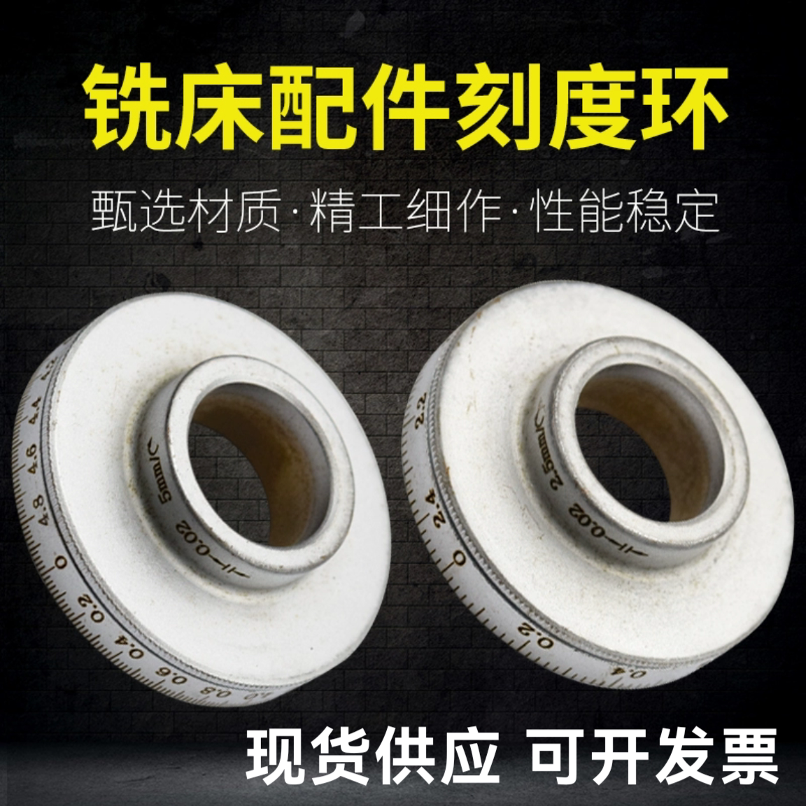 炮塔铣床配件D4摇手刻度盘