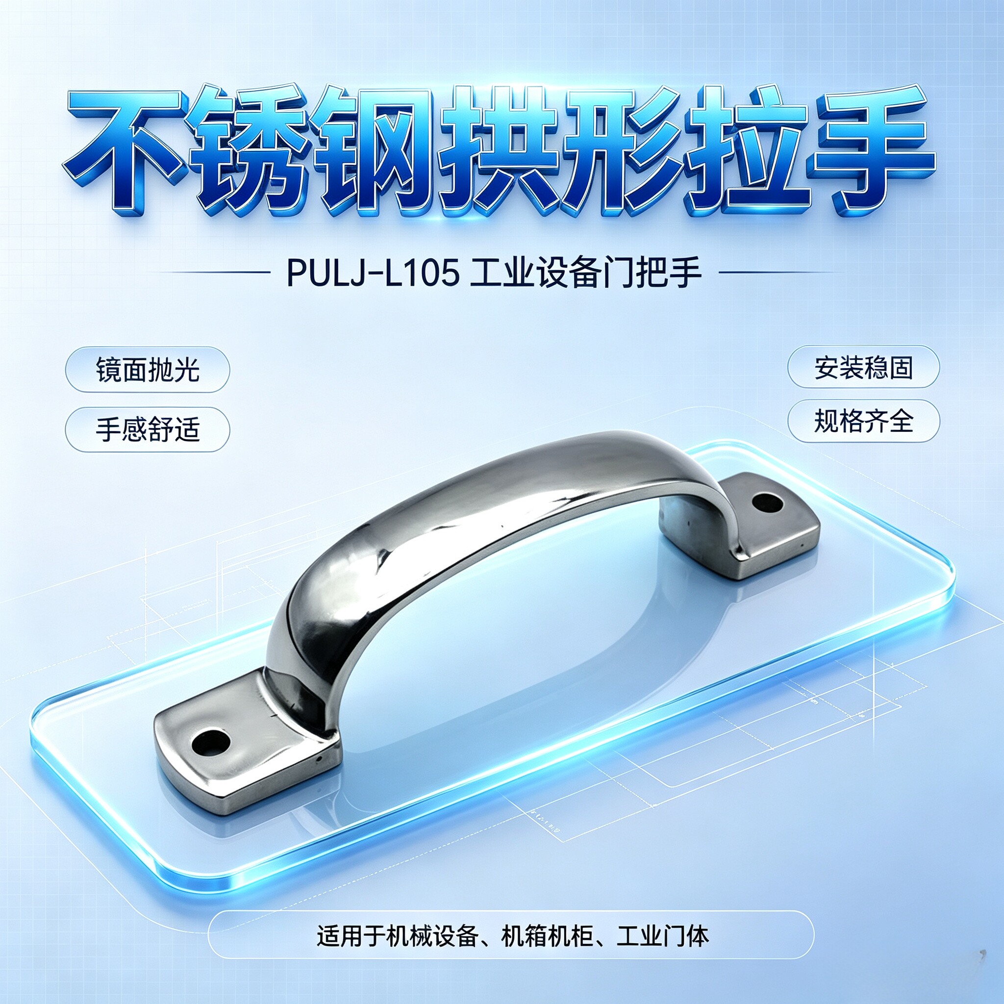 工业标准件PULJ-L105铸件型拉手