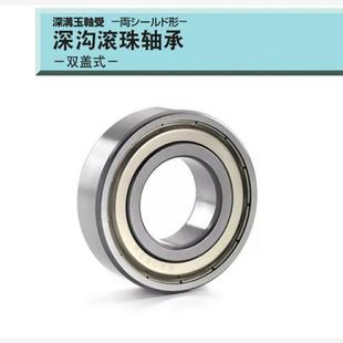 深沟滚珠轴承 B6200ZZ B6201ZZ B6202ZZ B6203ZZ B6204ZZ B6205ZZ