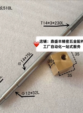 广州三机车床C0630C0632中拖板精密丝杆铜套14*3*510机床螺杆螺帽