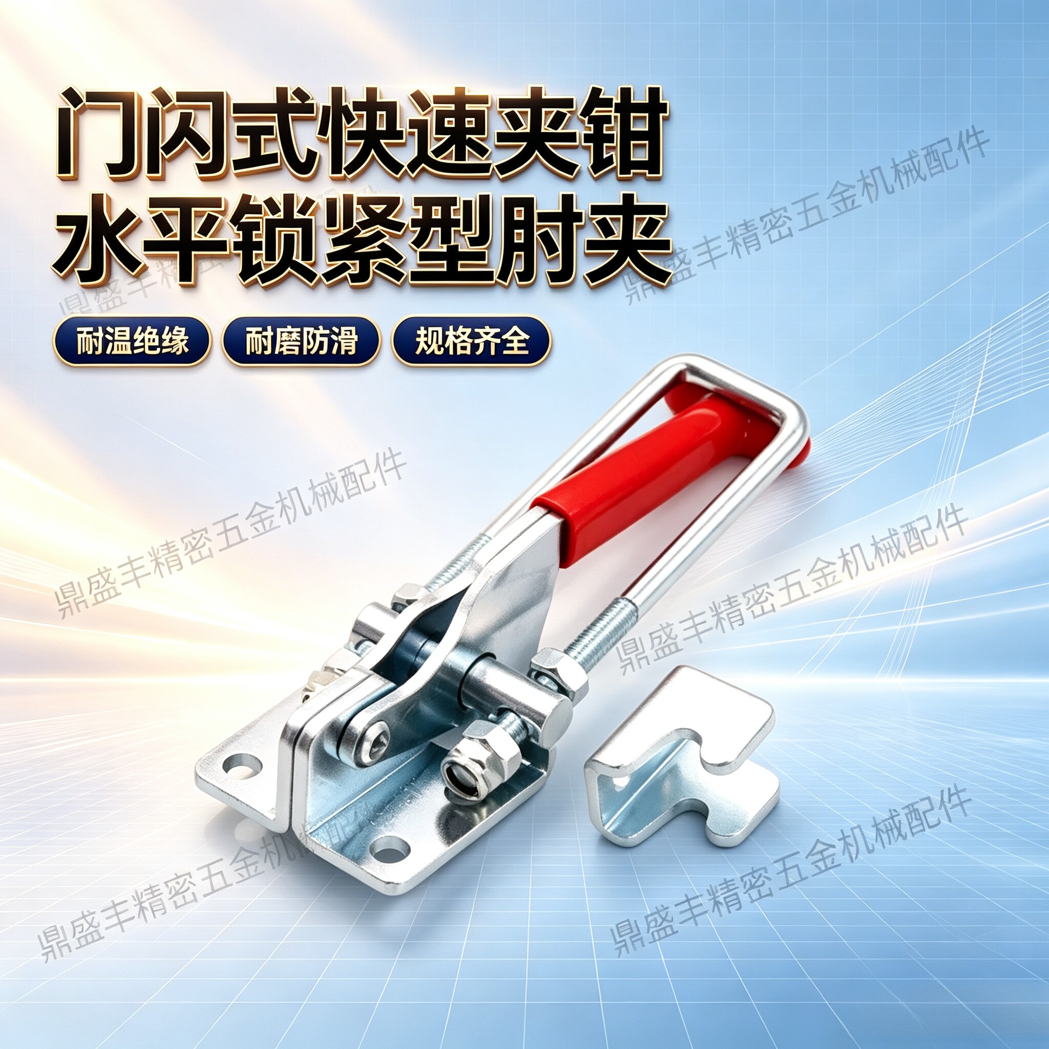 TCLH2门闩式快速水平锁紧肘夹