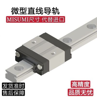 米制台湾微型不锈钢直线