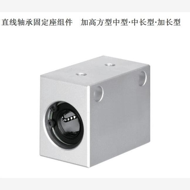 LMX023-d6815直线轴承