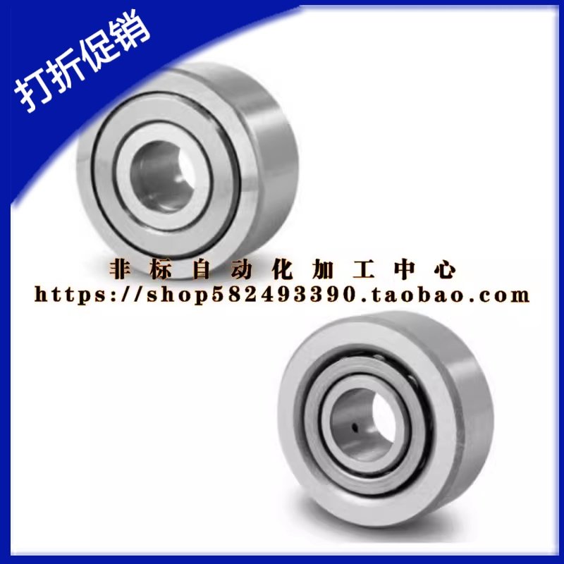 精密型滚子轴承随动器 C-NASTR  C-NASTF 6 8 10 12 15 17 20