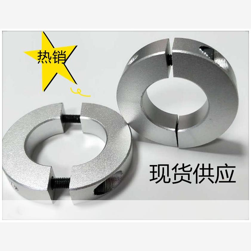 铝合金分离型轴套光轴夹套圆管卡扣钢管抱箍连轴器限位锁紧固定环