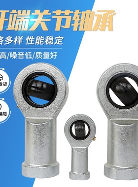 BND01-SI17ES-SI20ES-SI25ES-SI30ES-SI35ES-L杆端关节轴承左旋型