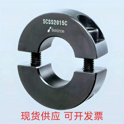 分离式光轴固定环定位套