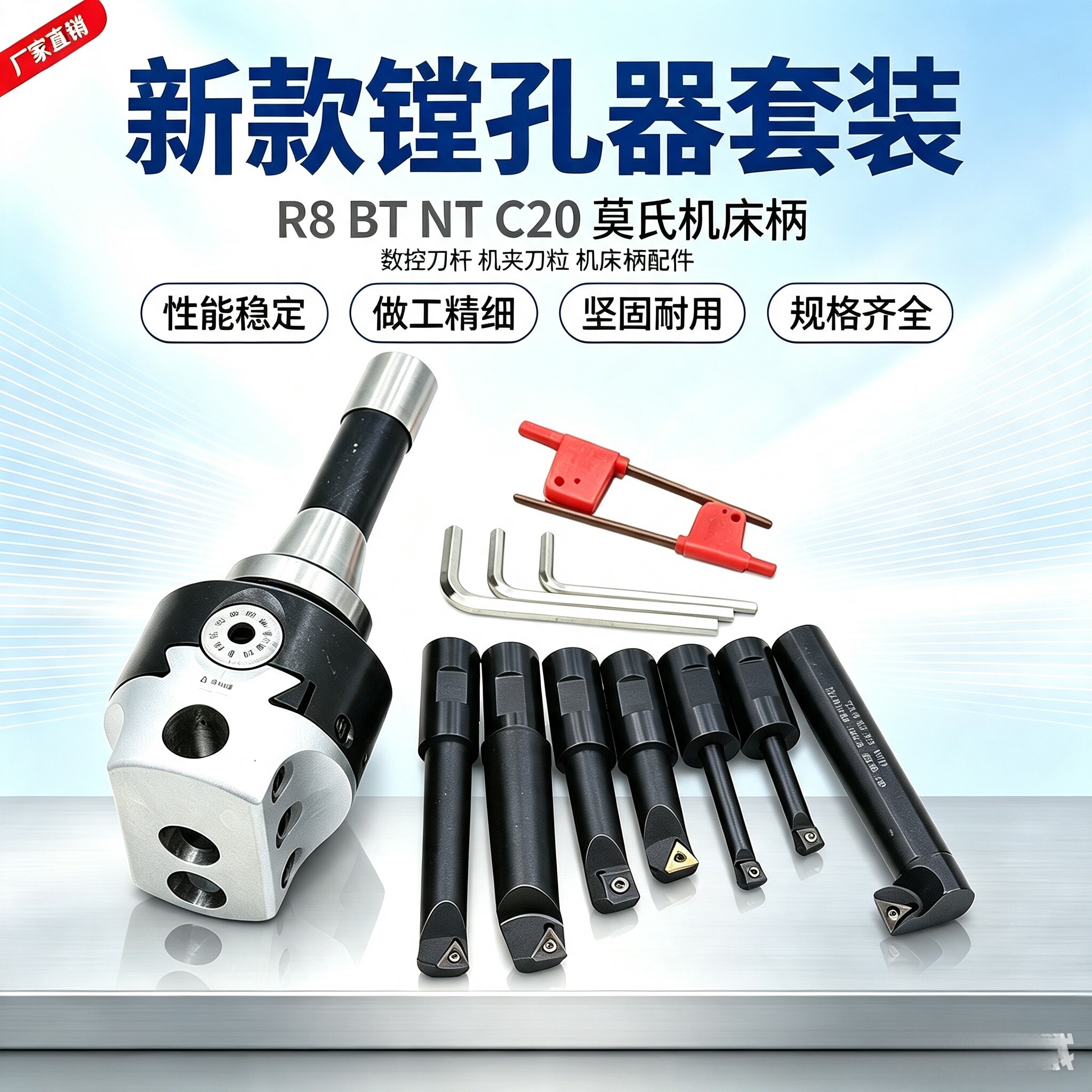 铣床镗孔器3寸数控刀杆可调式